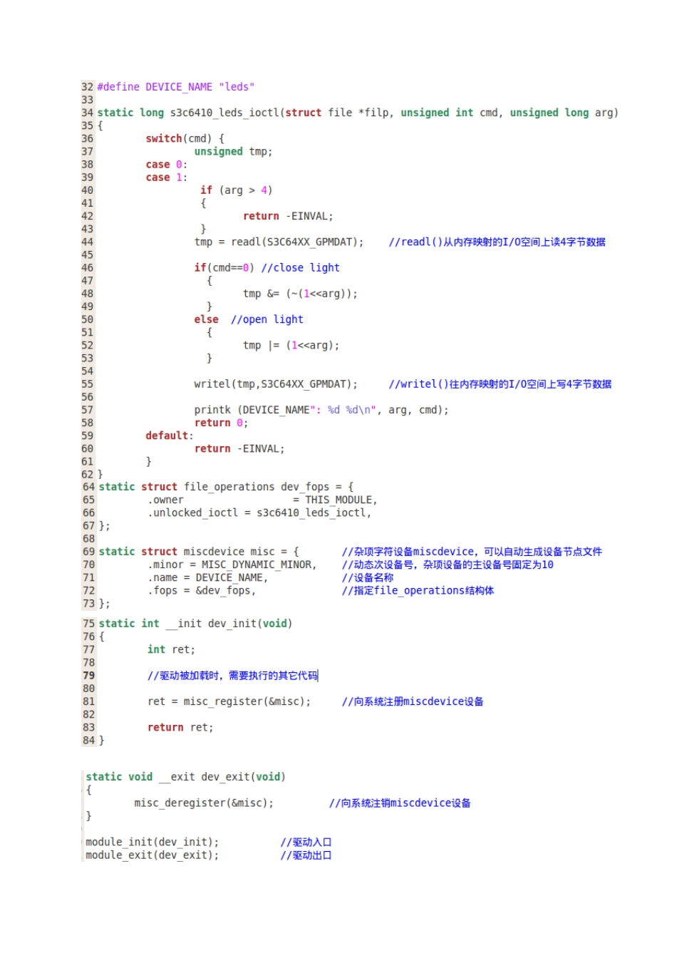 Android驱动实例分析_第2页