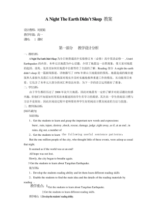 ANightTheEarthDidn39;tsleep