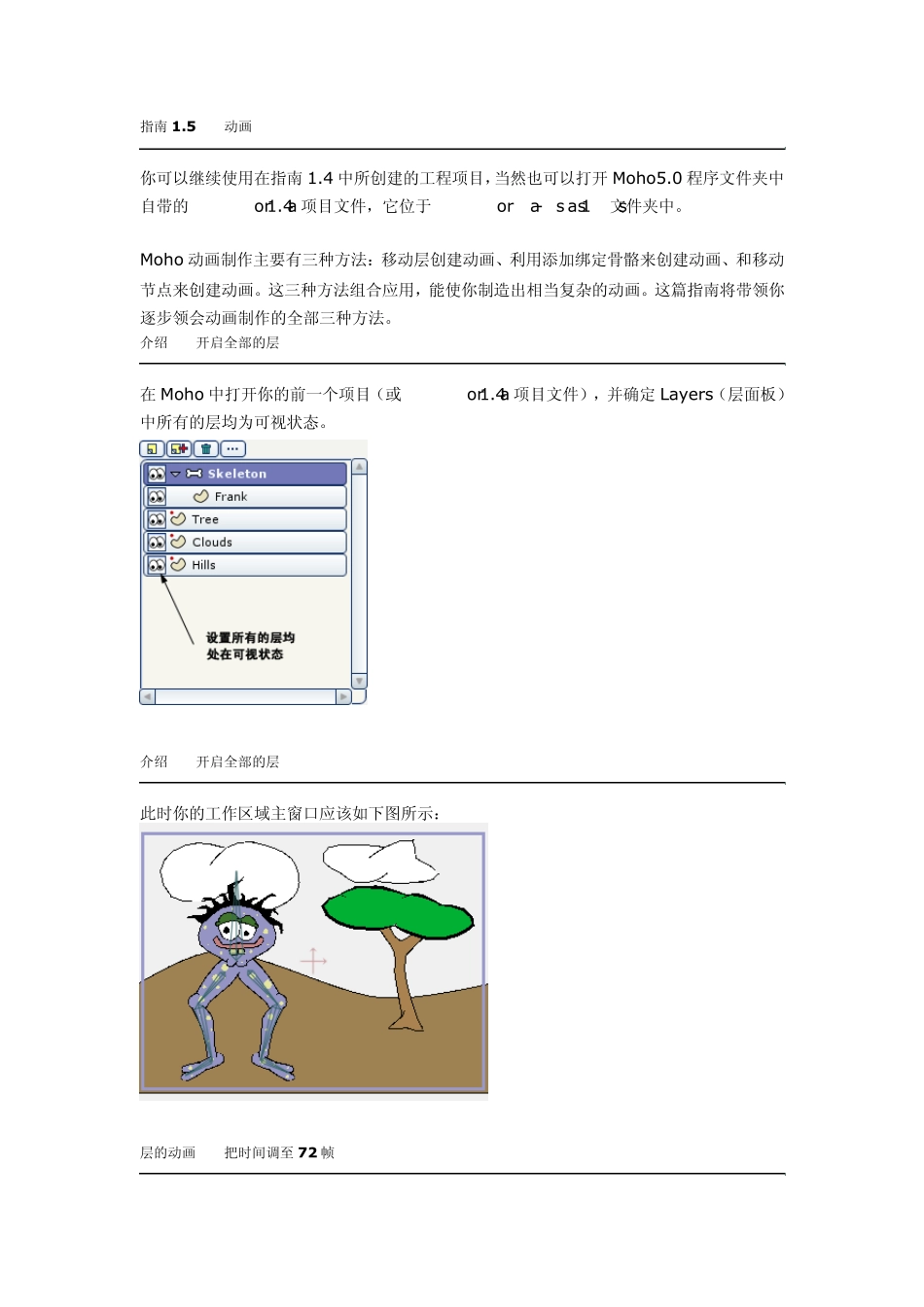 AnimeStudioPro教程之1.5—动画_第1页
