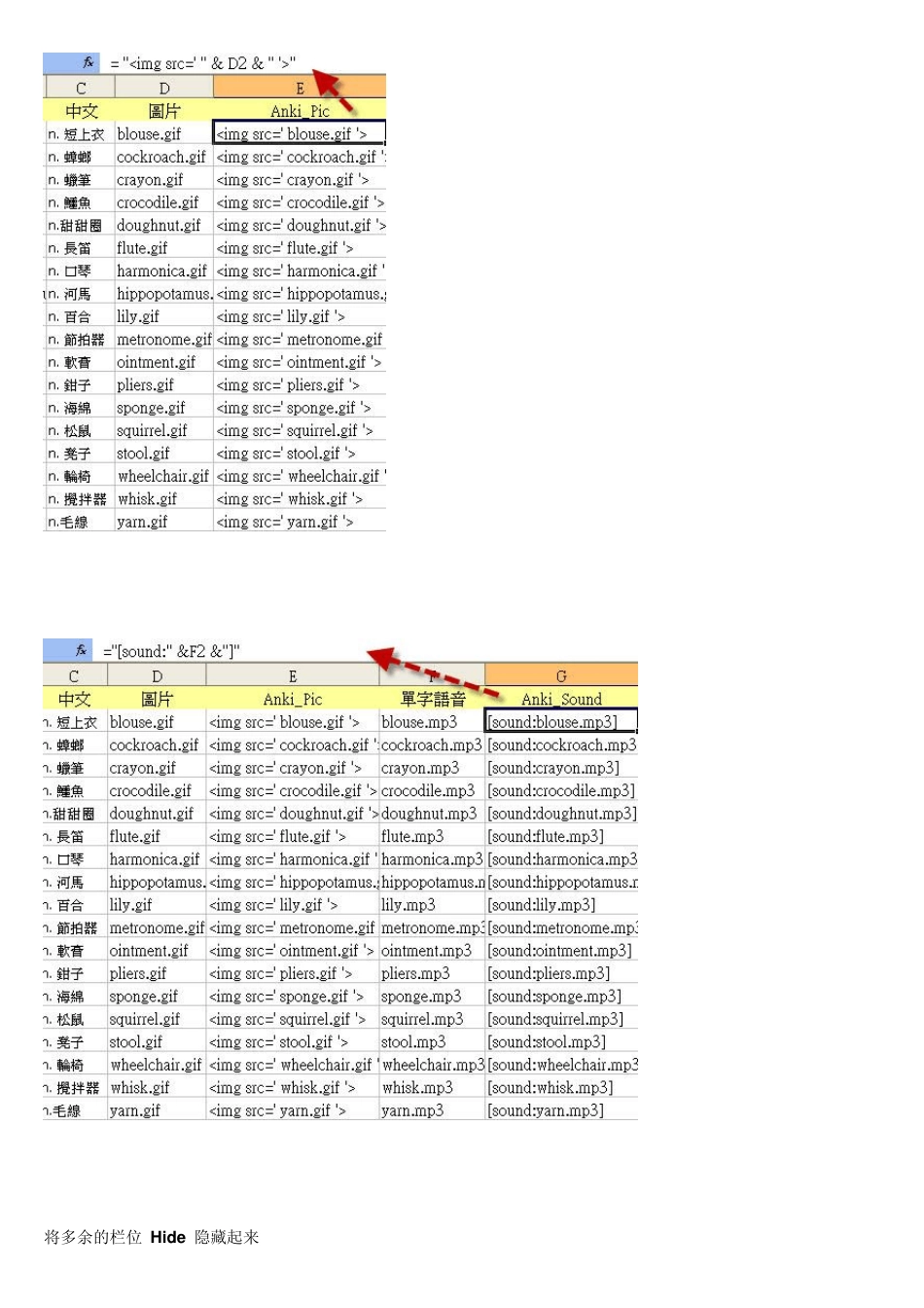 Anki,Ankidroid如何批量汇入单词_第2页