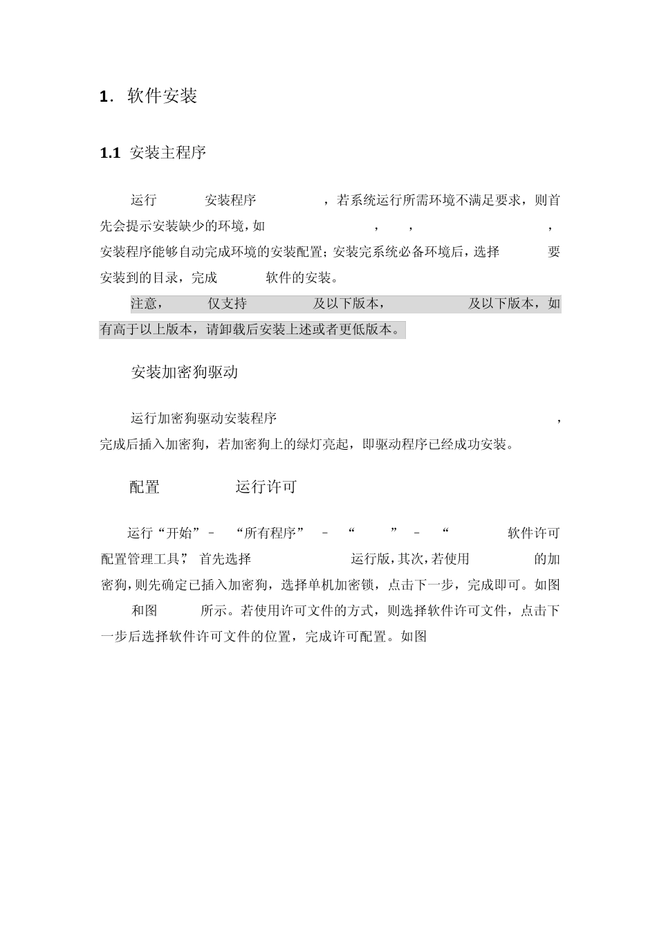 ANPOP软件使用操作手册_第2页