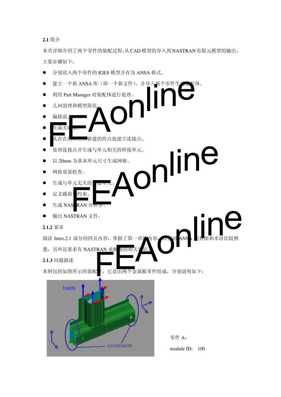 ANSA_两个零件的装配_第2页