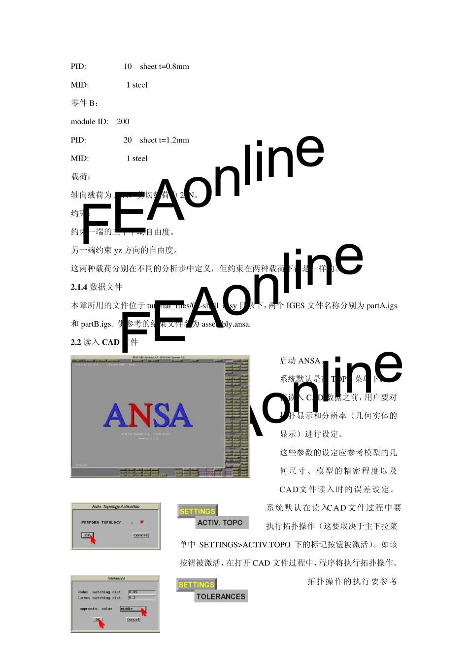 ANSA_两个零件的装配_第3页