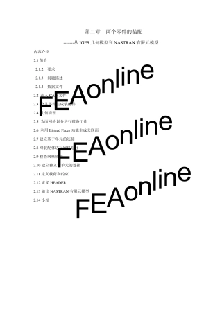 ANSA_两个零件的装配