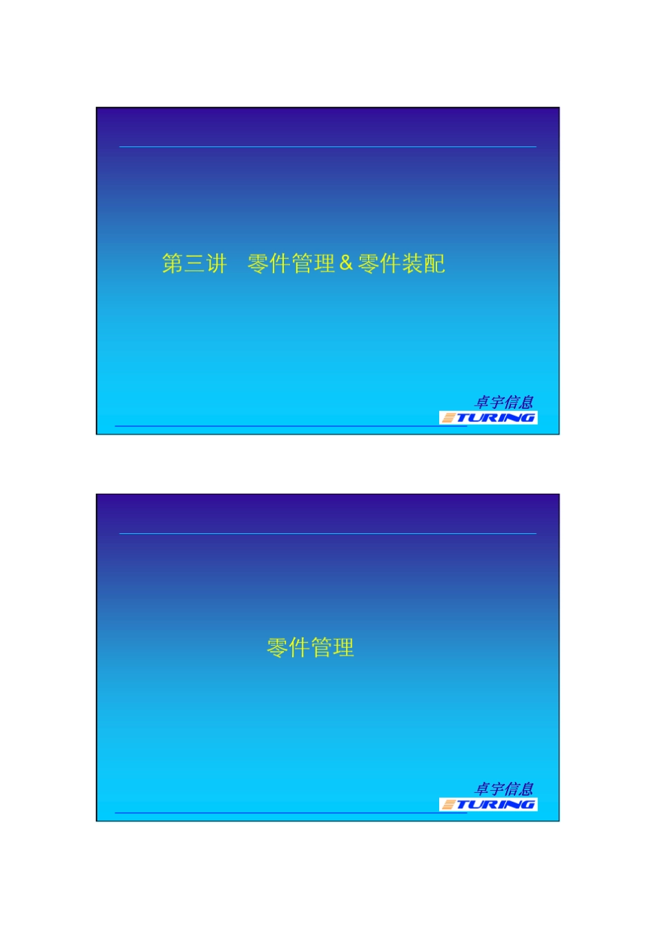 ANSA_Training_2nd_day_第1页