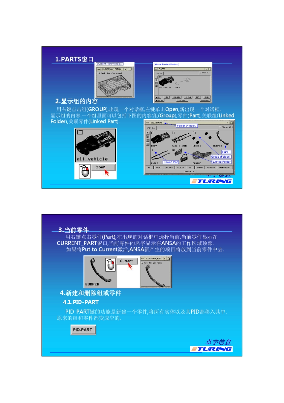 ANSA_Training_2nd_day_第2页