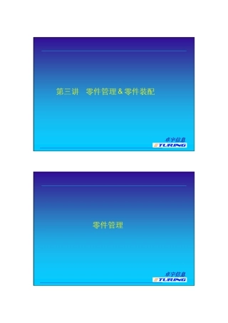 ANSA_Training_2nd_day