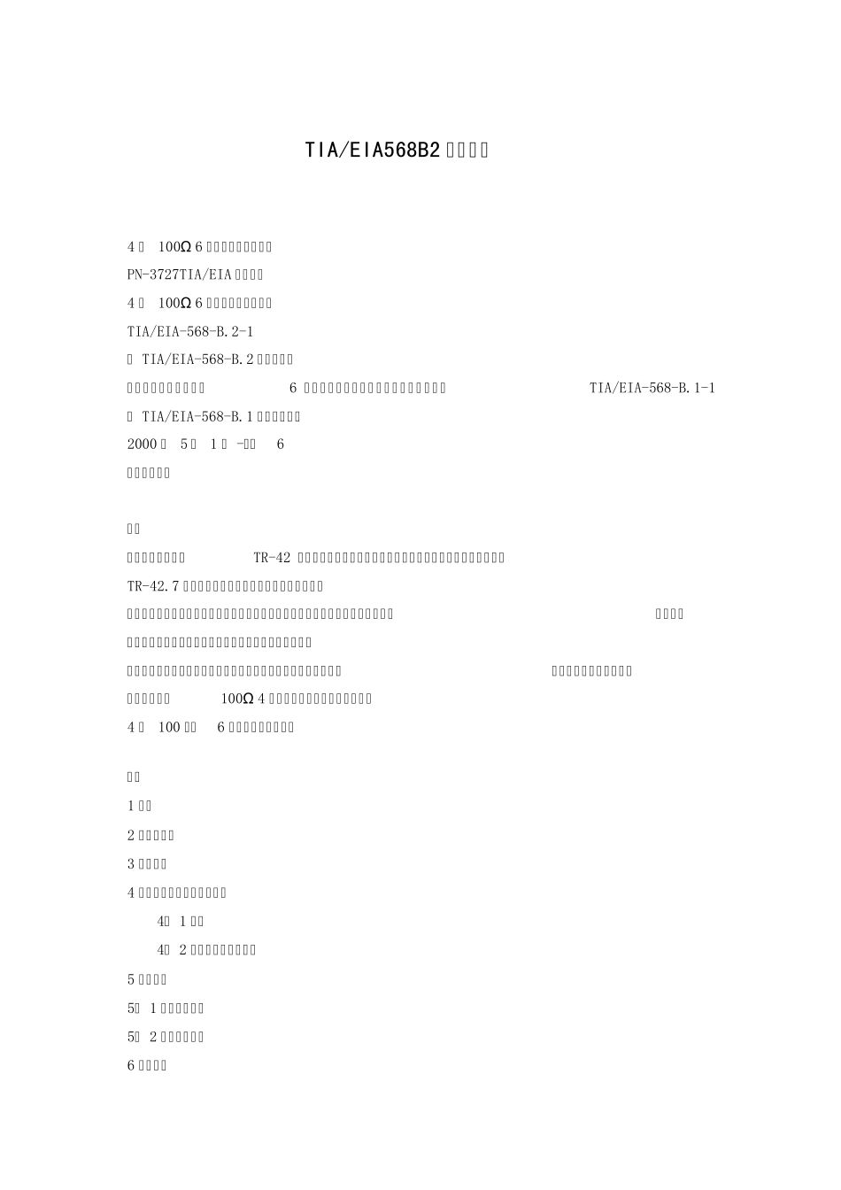 ANSITIA中文翻译_第1页