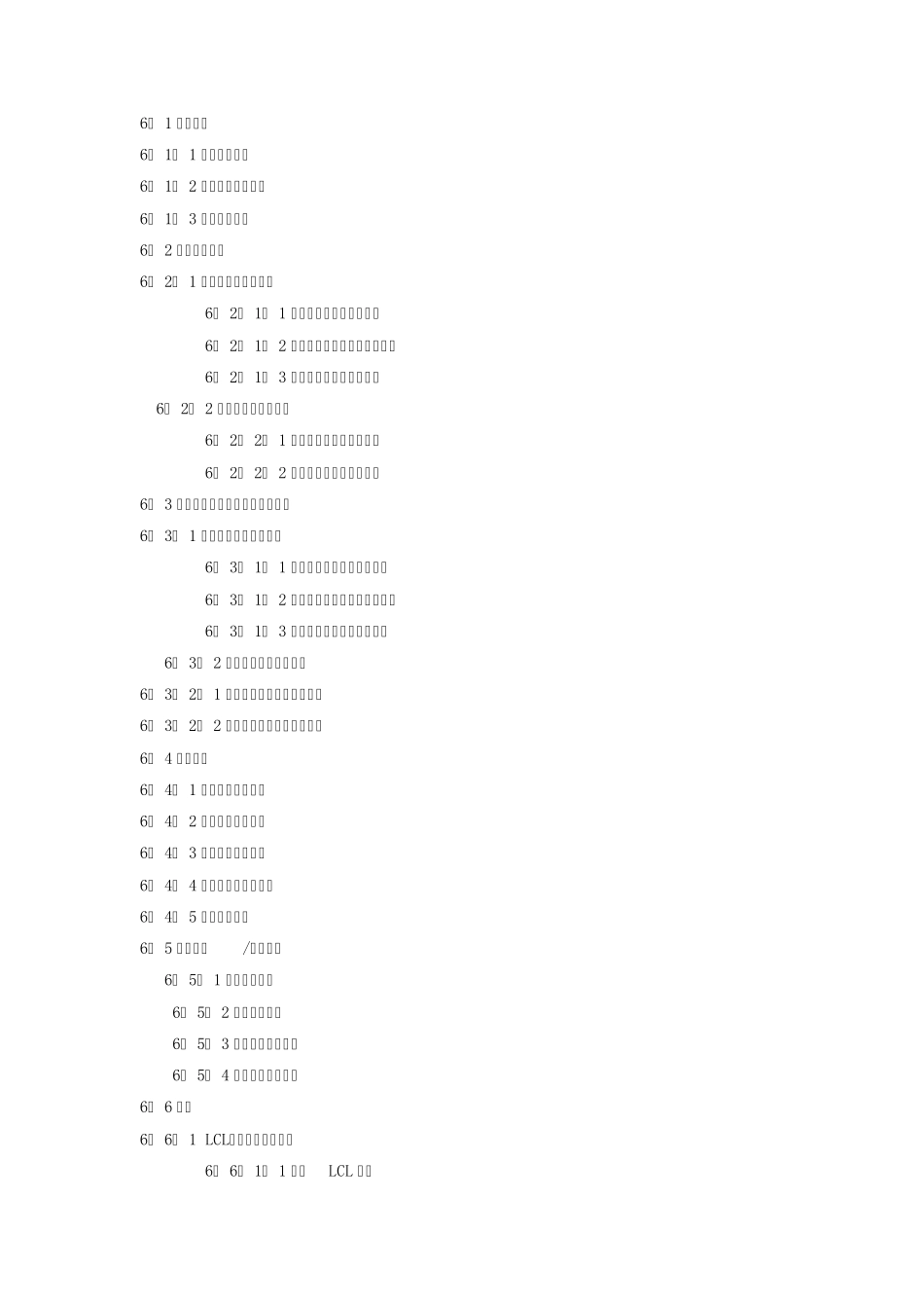 ANSITIA中文翻译_第2页