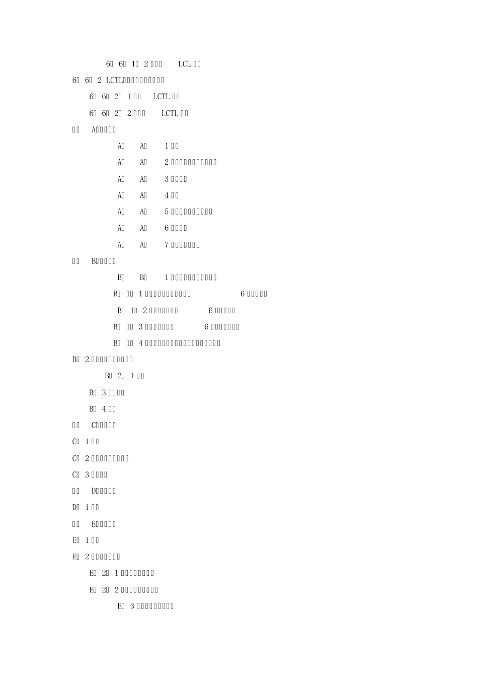 ANSITIA中文翻译_第3页