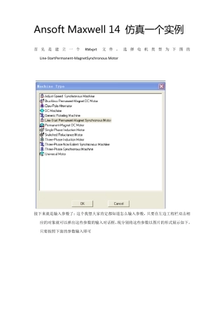 AnsoftMaxwell14仿真一个实例