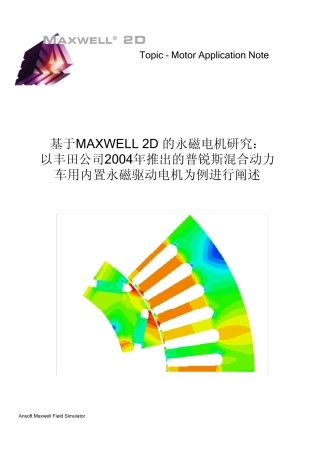 Ansoft中文