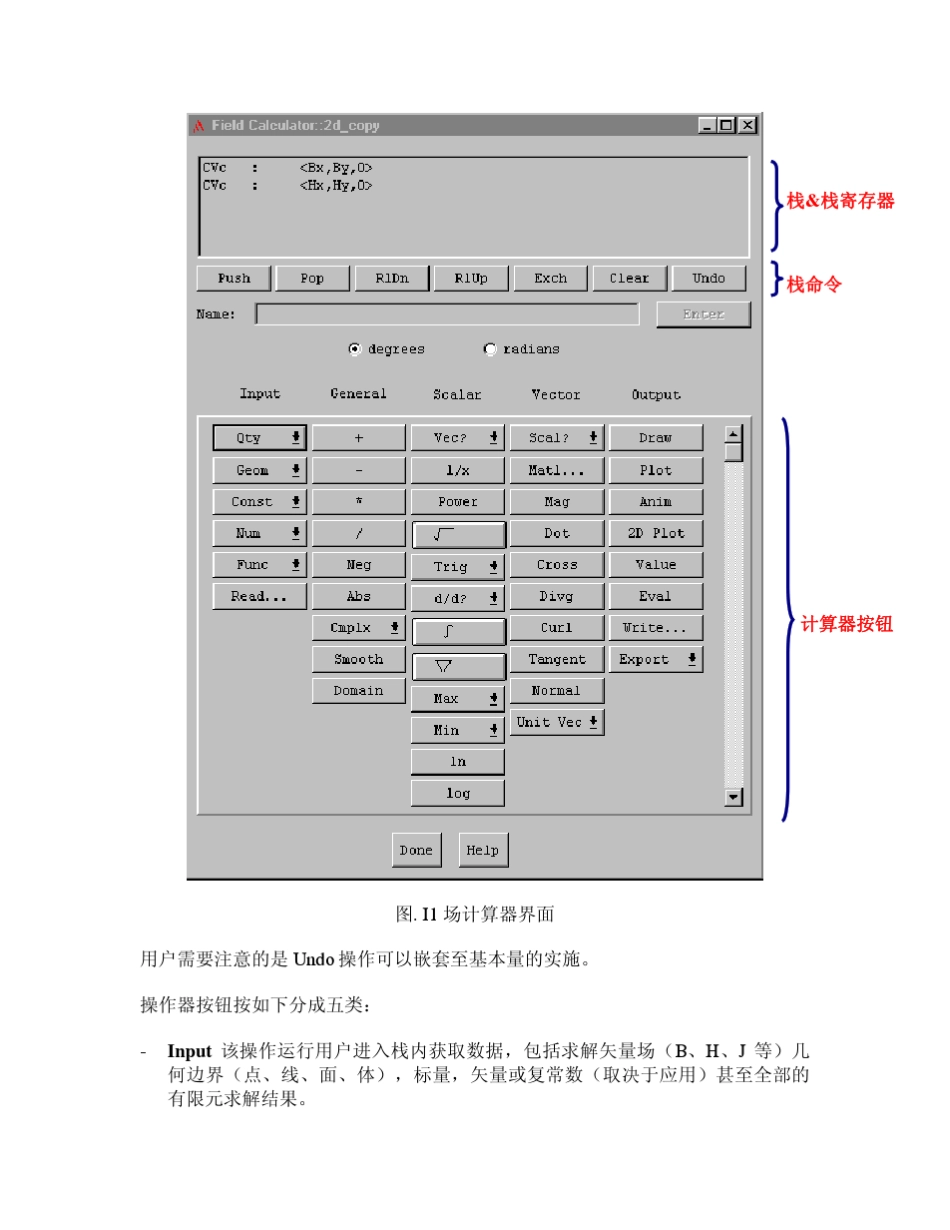 ansoft场计算器_第2页