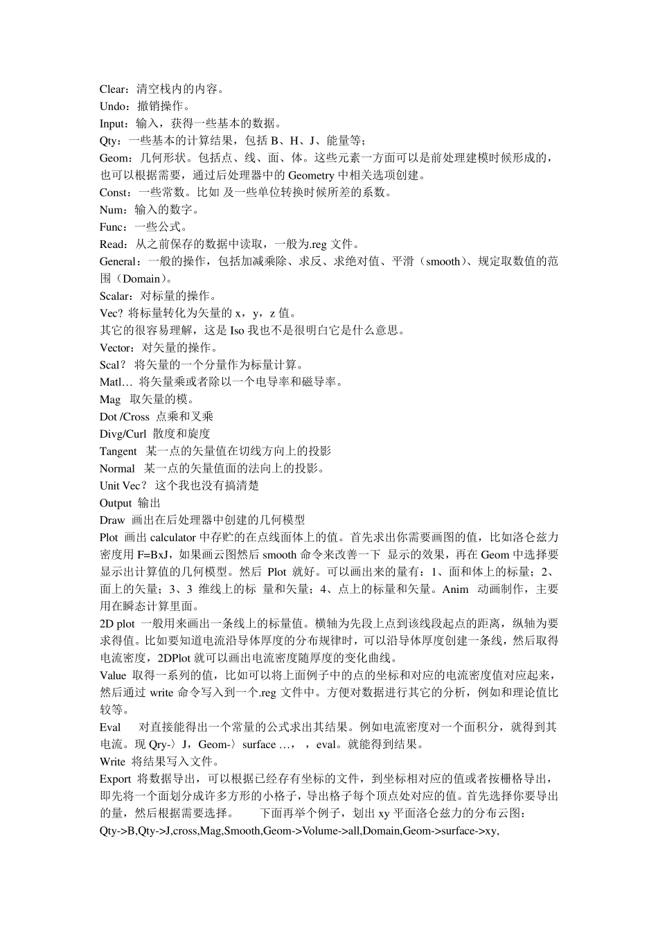 Ansoft学习笔记_第3页