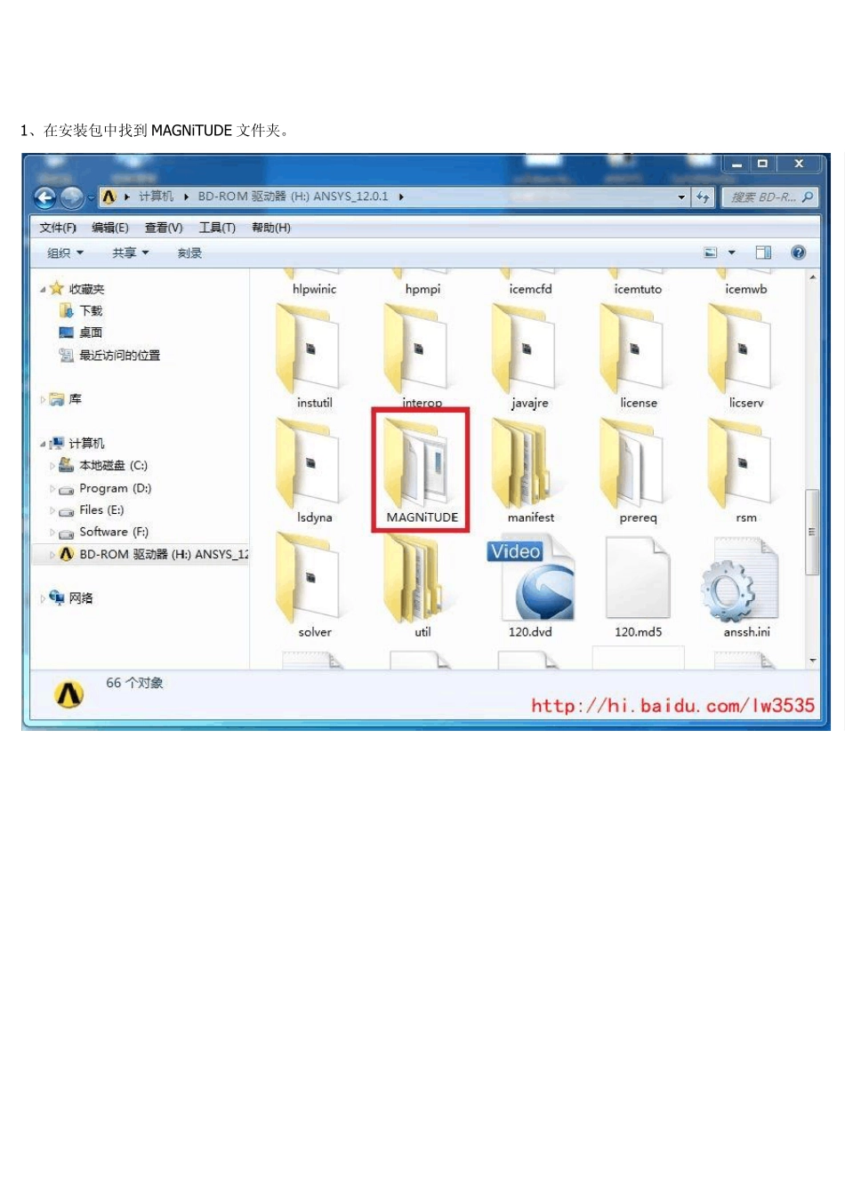 ANSYS12.0下载与安装方法图解_第2页