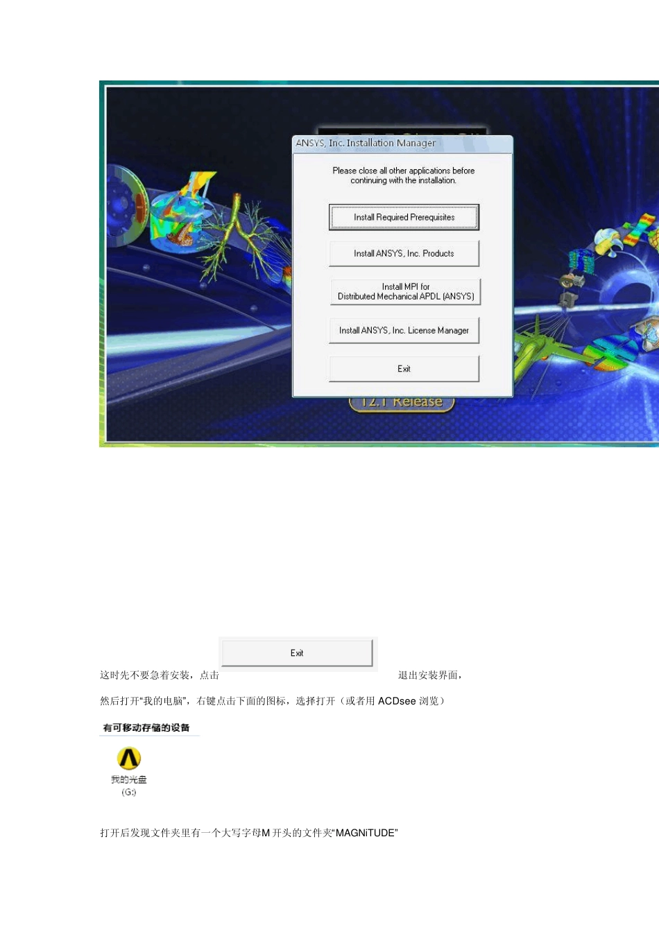 ansys12.1安装图文教程_第2页