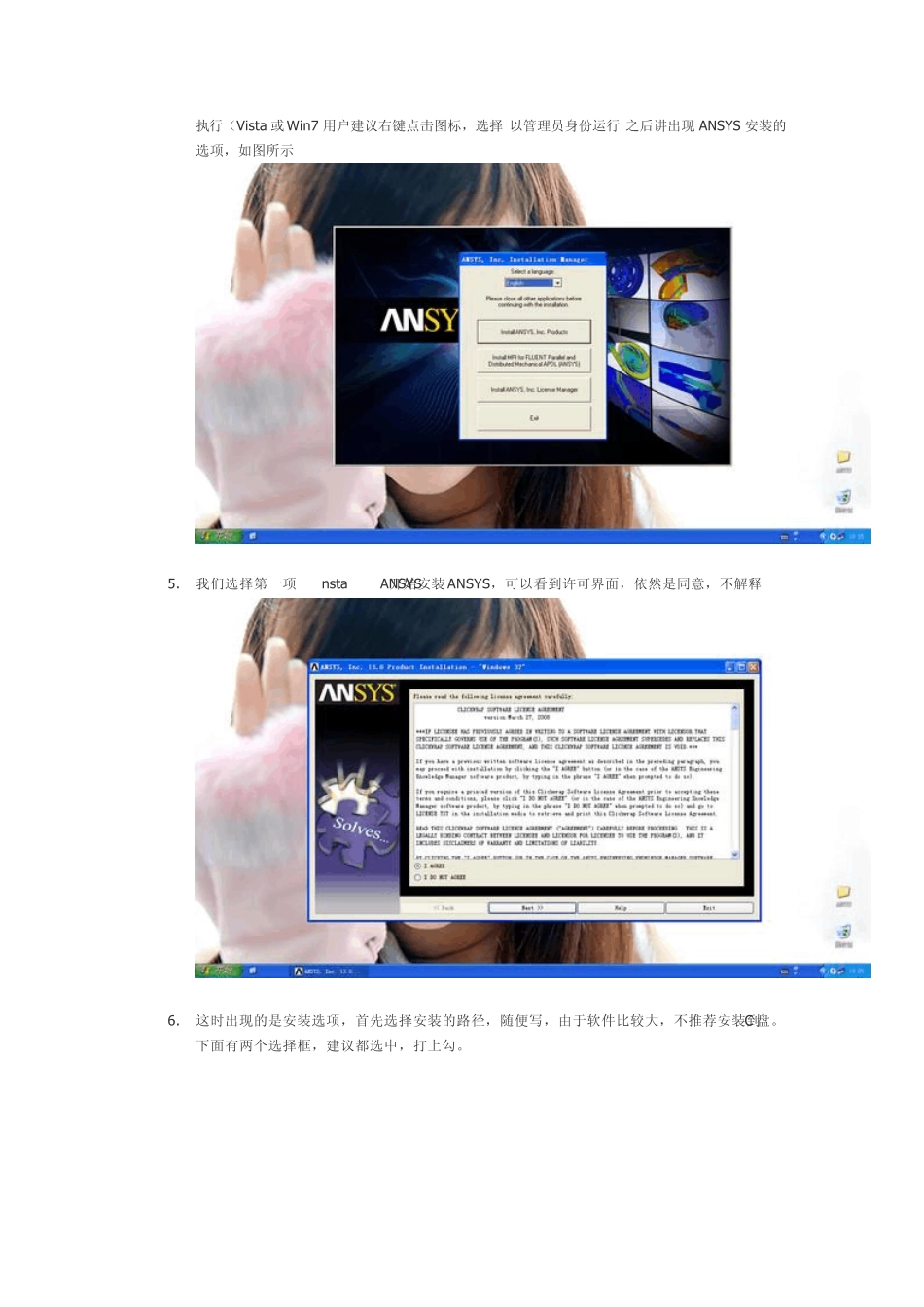 ANSYS13.0安装图文教程_第2页