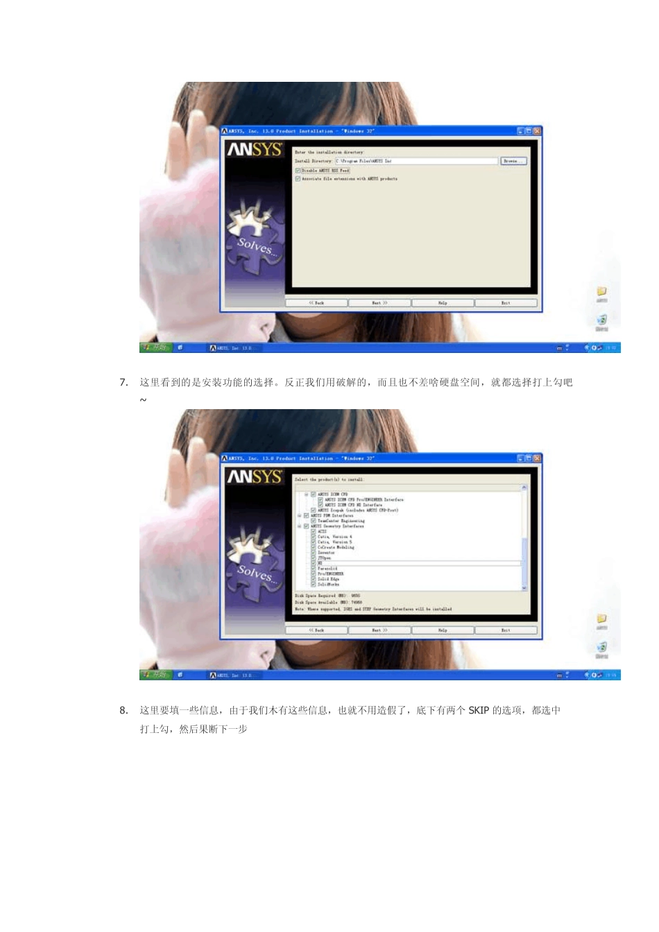 ANSYS13.0安装图文教程_第3页
