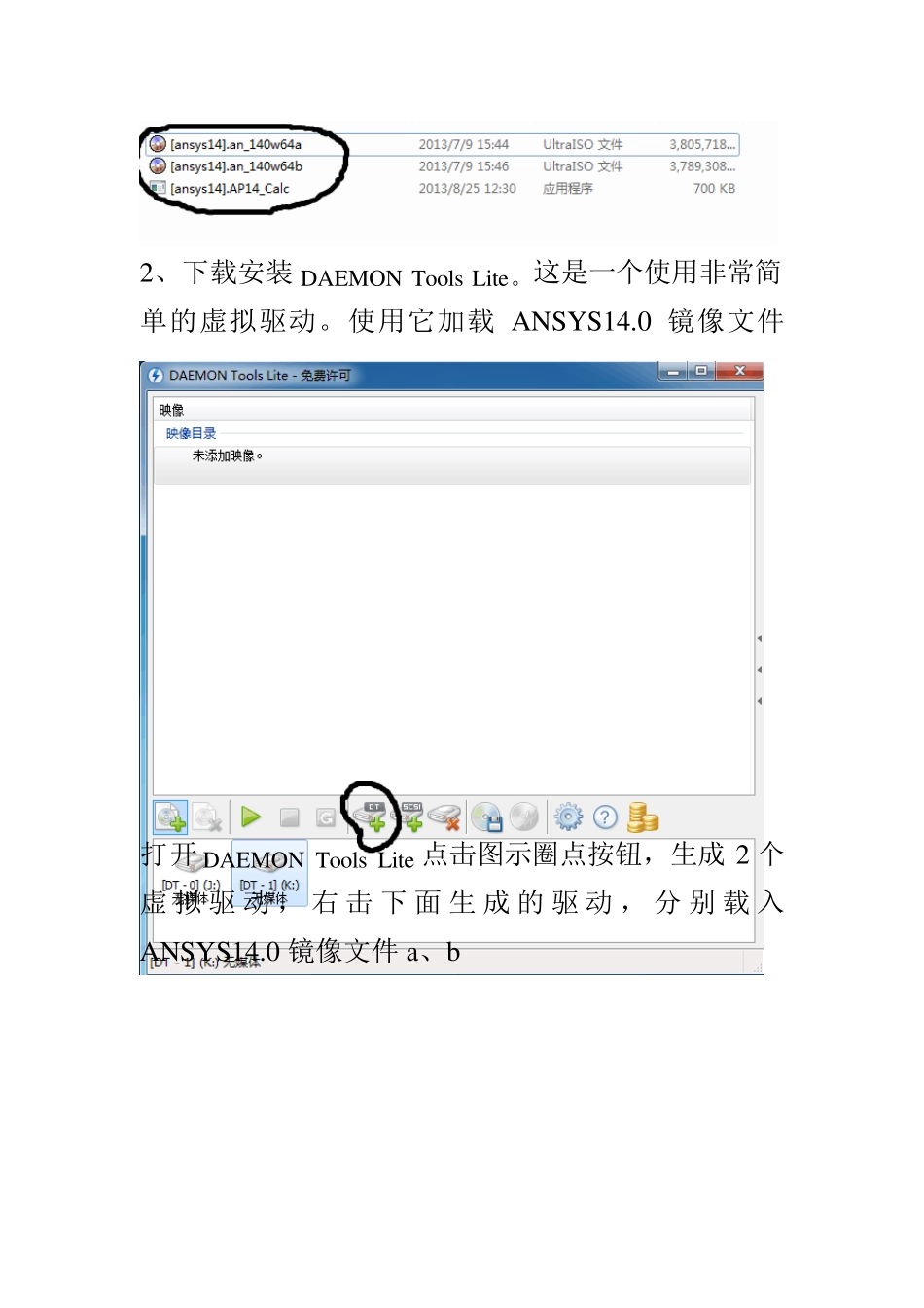 ANSYS14.0(64位)详细安装过程及问题处理方法_第3页