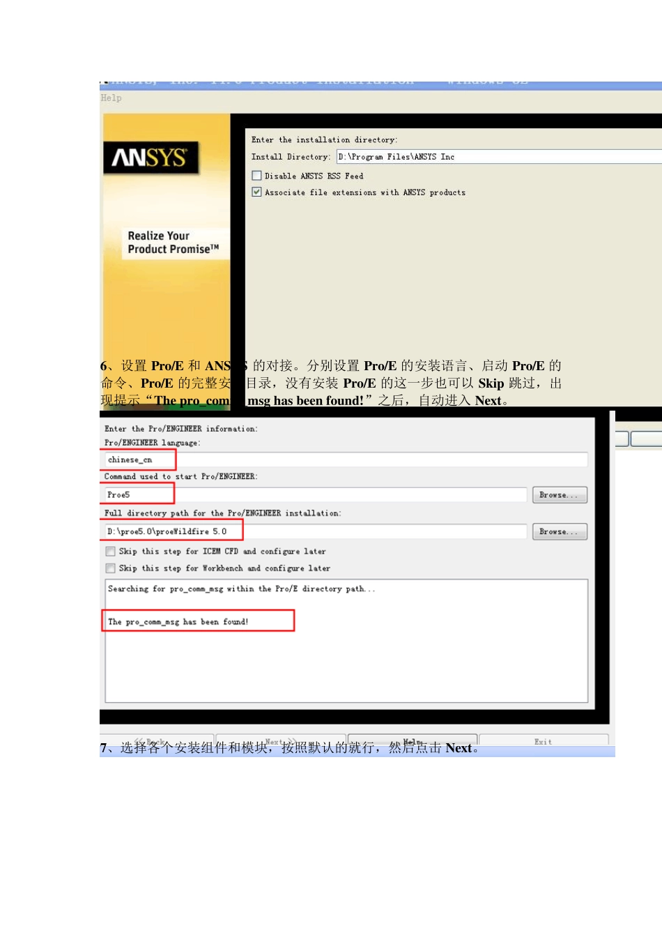ANSYS14.0安装步骤及异常解决_第3页