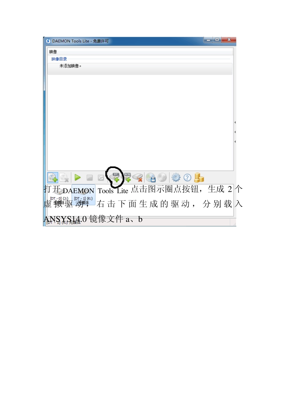 ANSYS14.0详细安装过程及问题处理_第3页