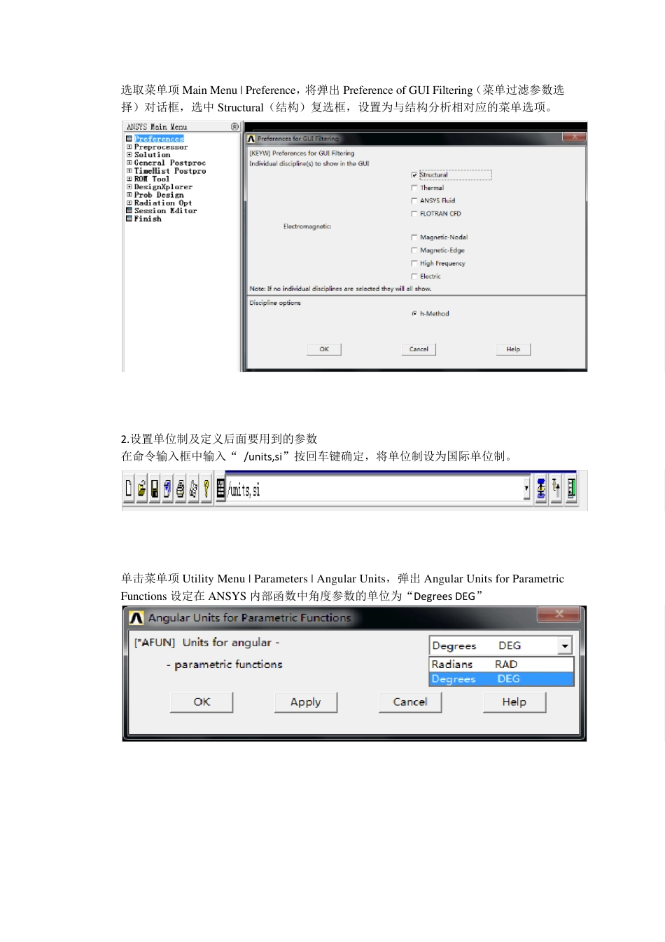 ansys14实例分析_第3页