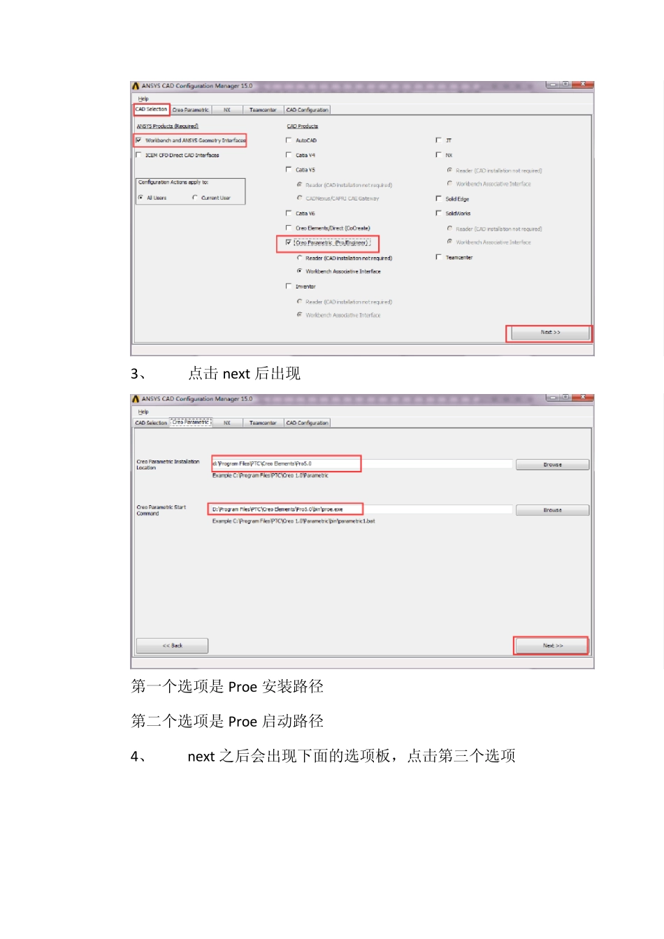 ANSYS15.0和Proe5.0的连接问题的解决方法_第2页