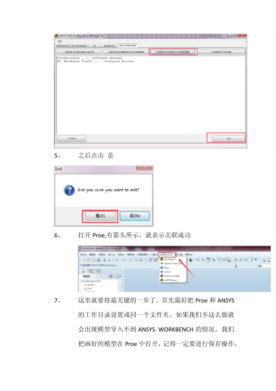 ANSYS15.0和Proe5.0的连接问题的解决方法_第3页