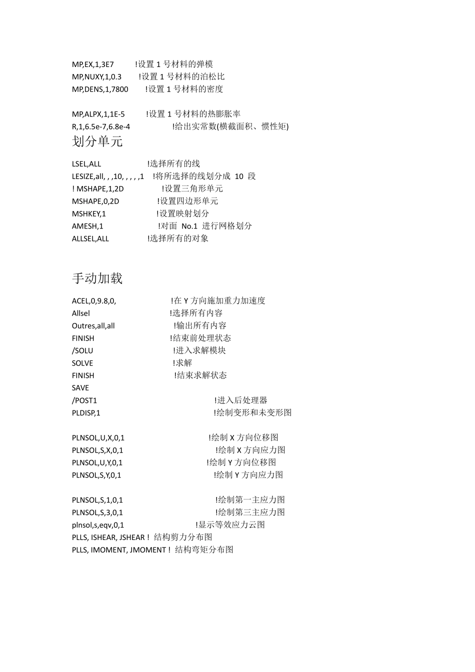 Ansys15.0学习笔记_第2页