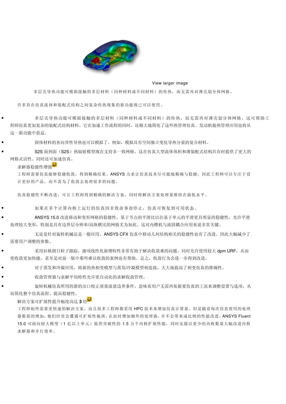 ansys15.0流体_第3页