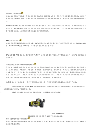 ansys15.0流体