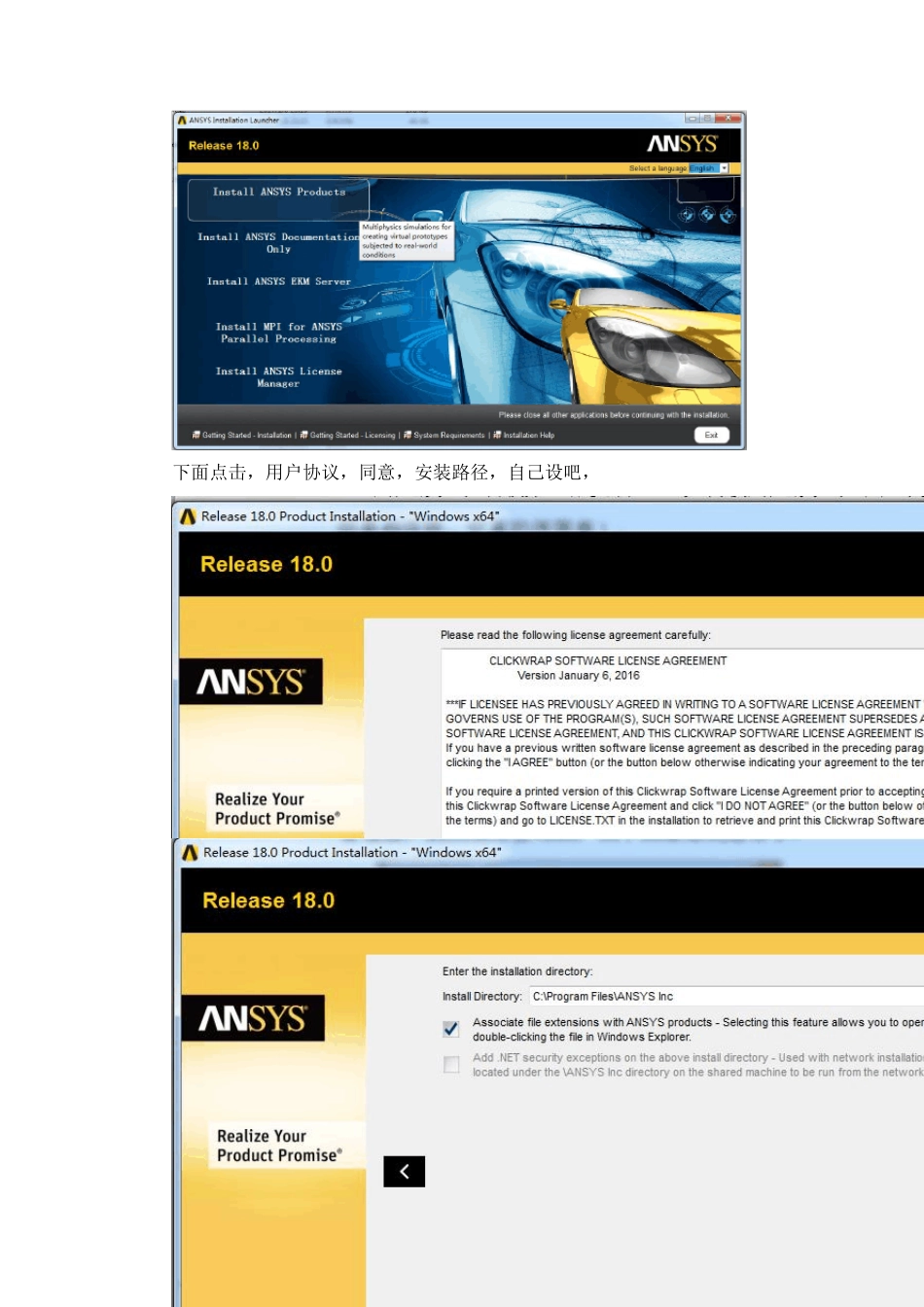 ansys18.0安装问题分析_第2页