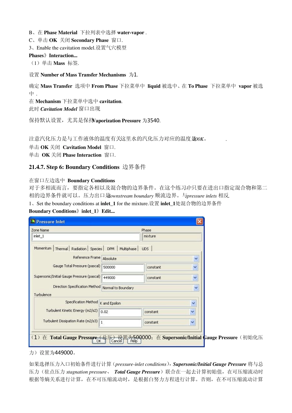 ansysfluent中的气穴算例之中文版_第3页