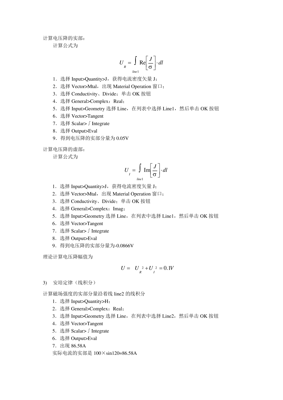 ANSYSMaxwell涡流场分析案例_第3页