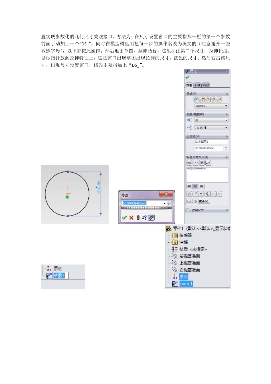 AnsysWorkbenchV14.5参数化优化操作_第2页