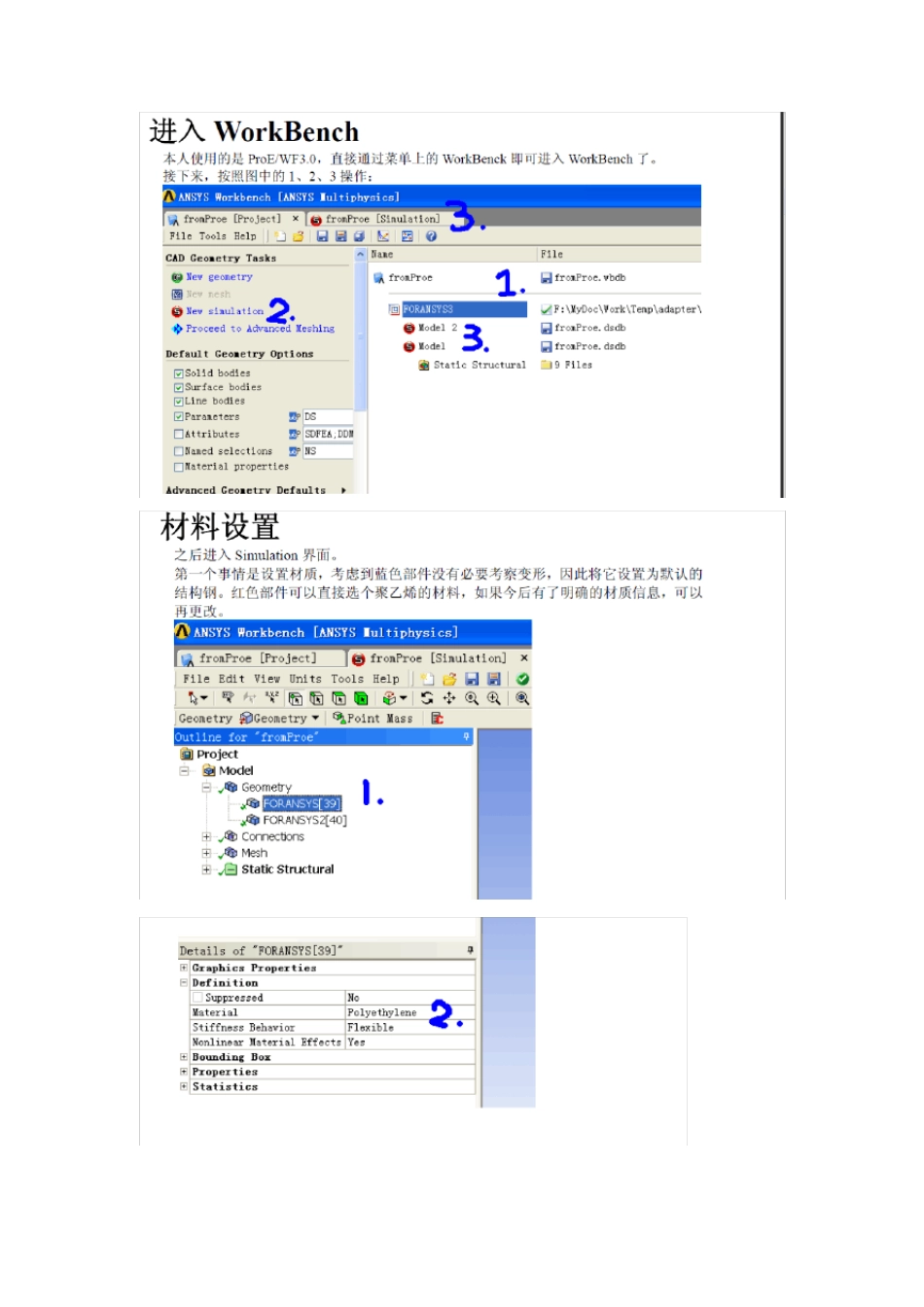 ansysworkbench接触实例分析_第2页