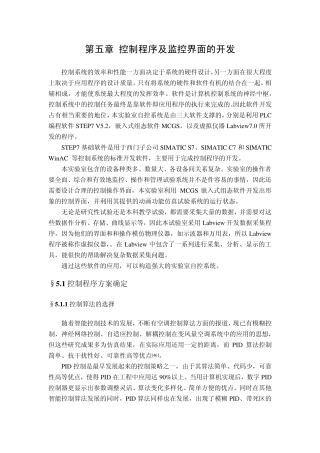 ANSYSworkbench有限元模拟教程接触分析