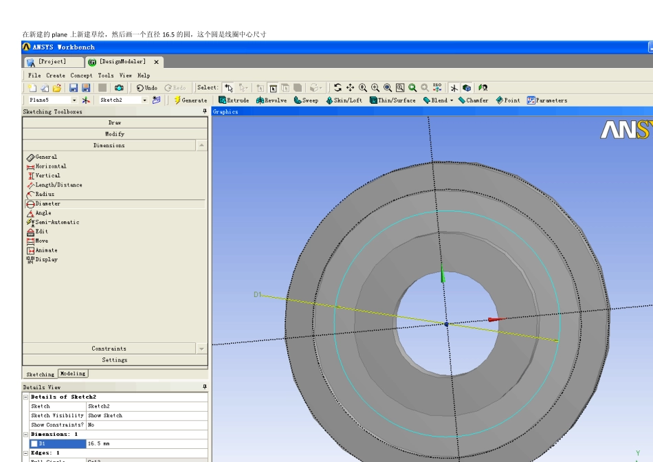 AnsysWorkbench电磁阀磁场分析_第3页