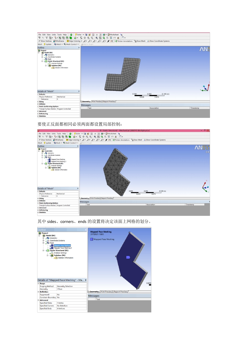 ANSYSworkbench网格划分初学者整理bysyy_第2页