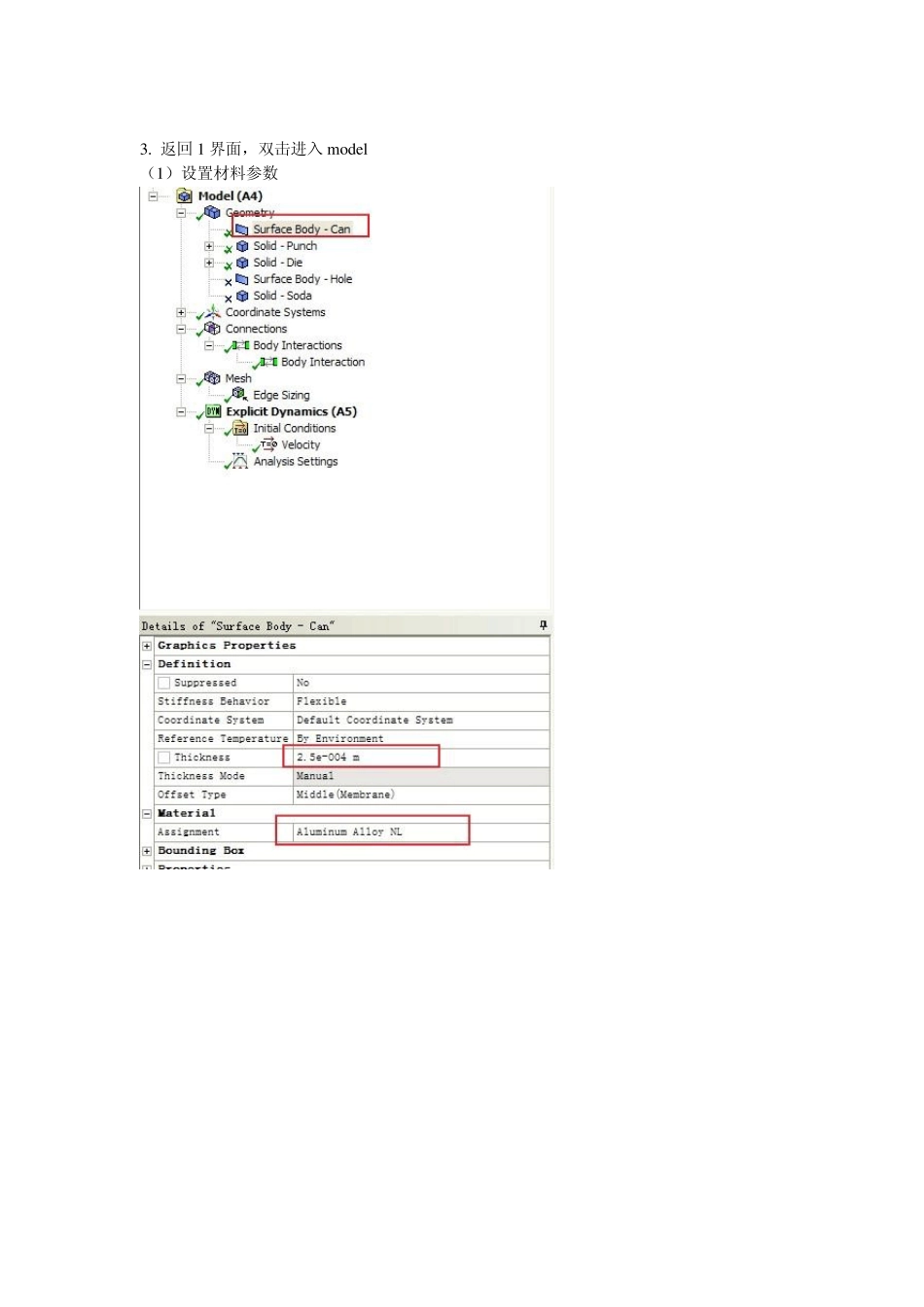 ANSYSworkbench联合dyna显示动力学分析_第2页