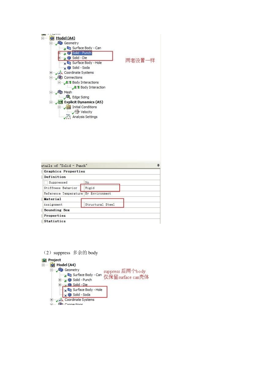 ANSYSworkbench联合dyna显示动力学分析_第3页