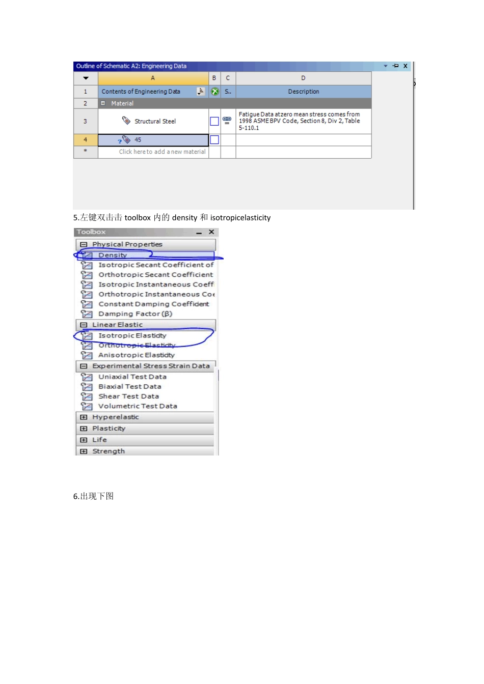 ansysworkbench设置材料属性_第2页