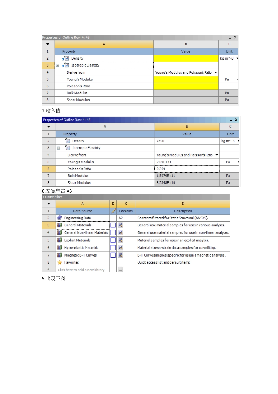 ansys_workbench设置材料泊松比和弹性模量_第3页