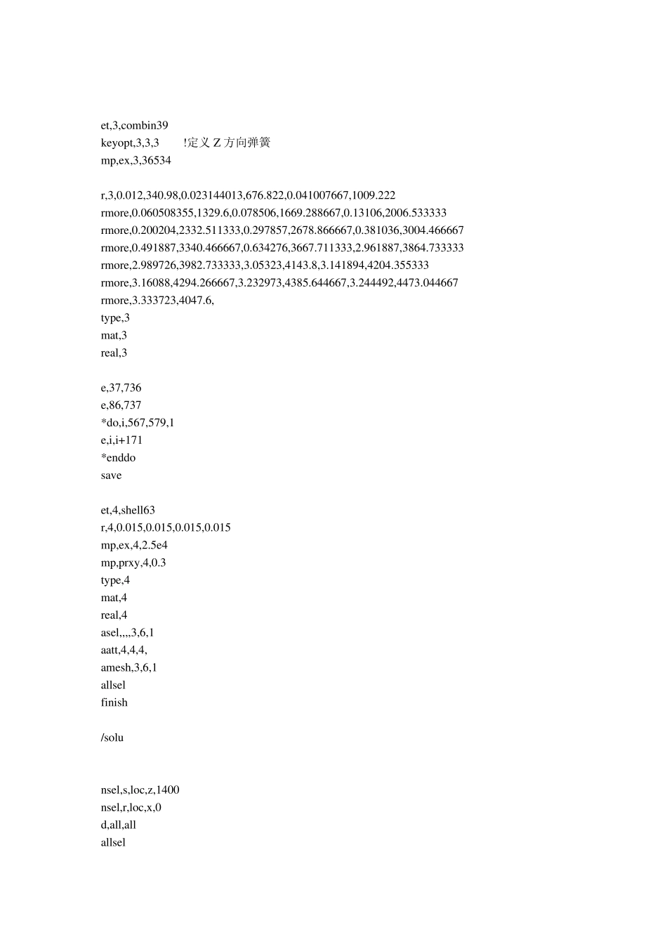 ANSYS中使用COMBIN39单元的实例_第2页