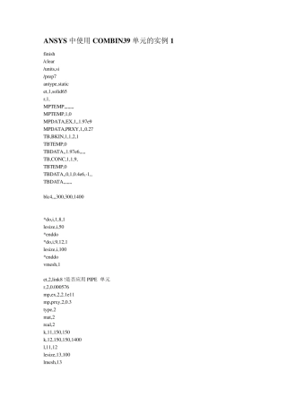 ANSYS中使用COMBIN39单元的实例