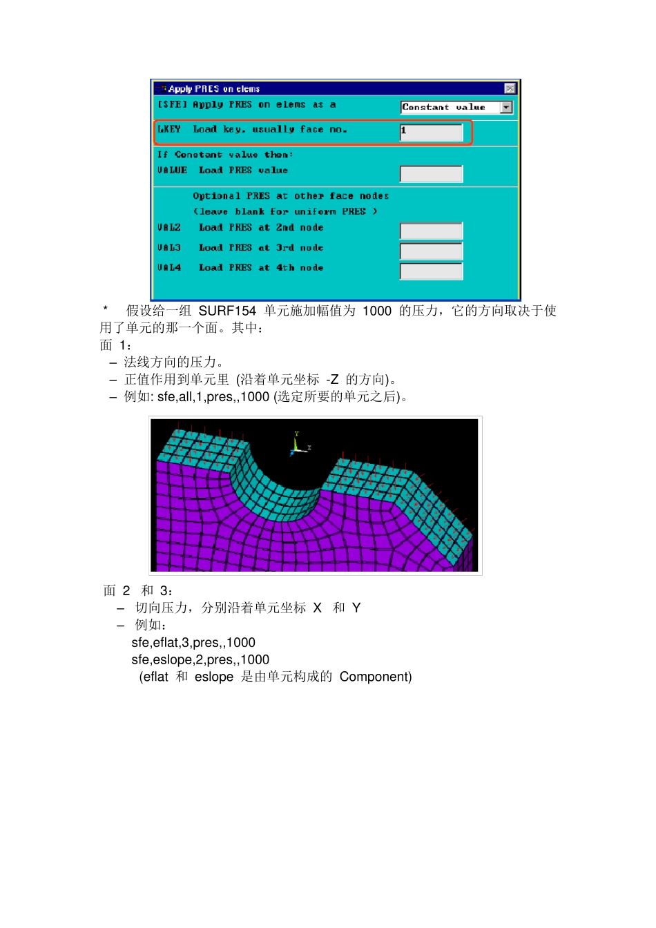 ANSYS中的表面效应单元_第3页