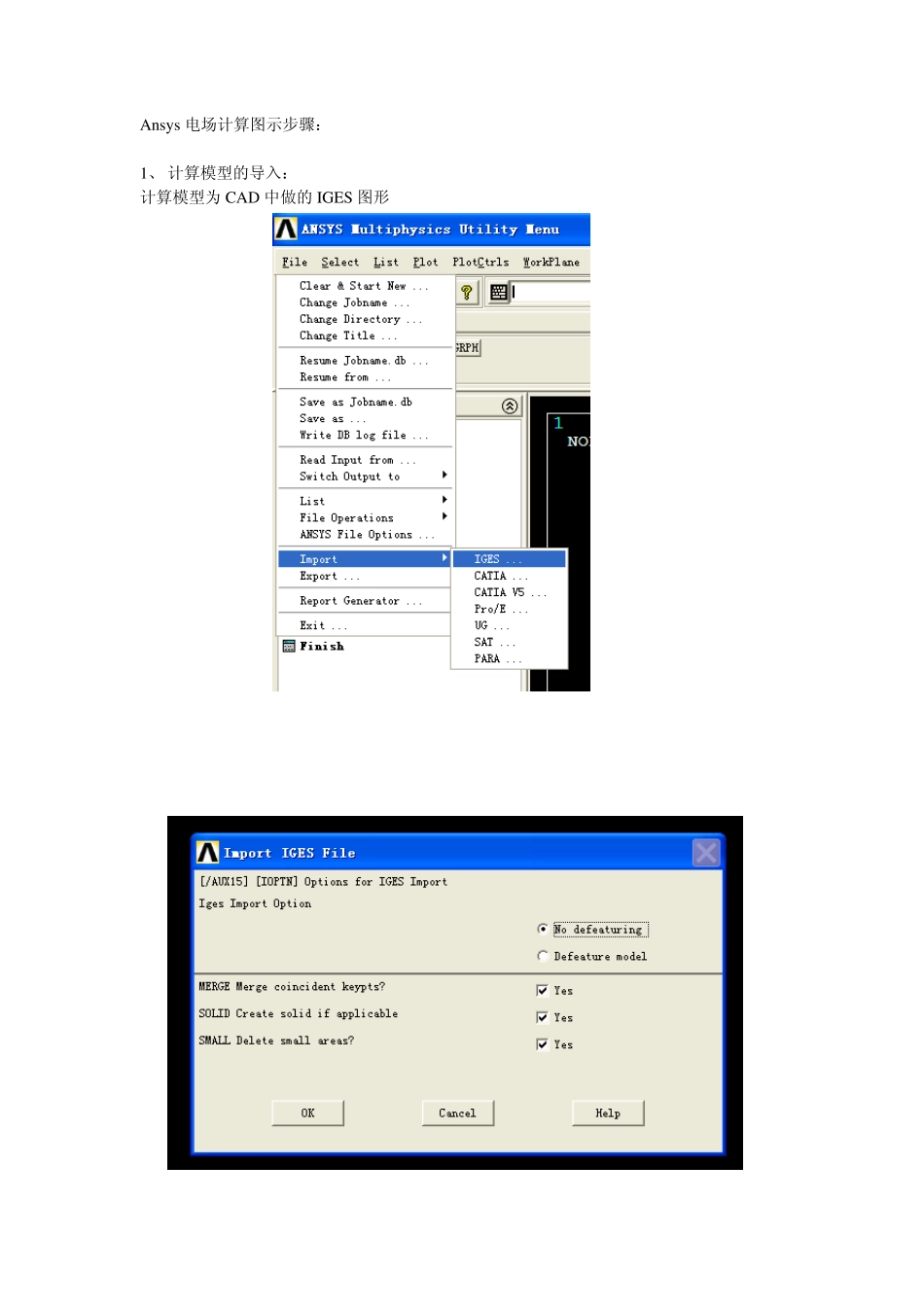 ANSYS二维电场分析计算_第1页