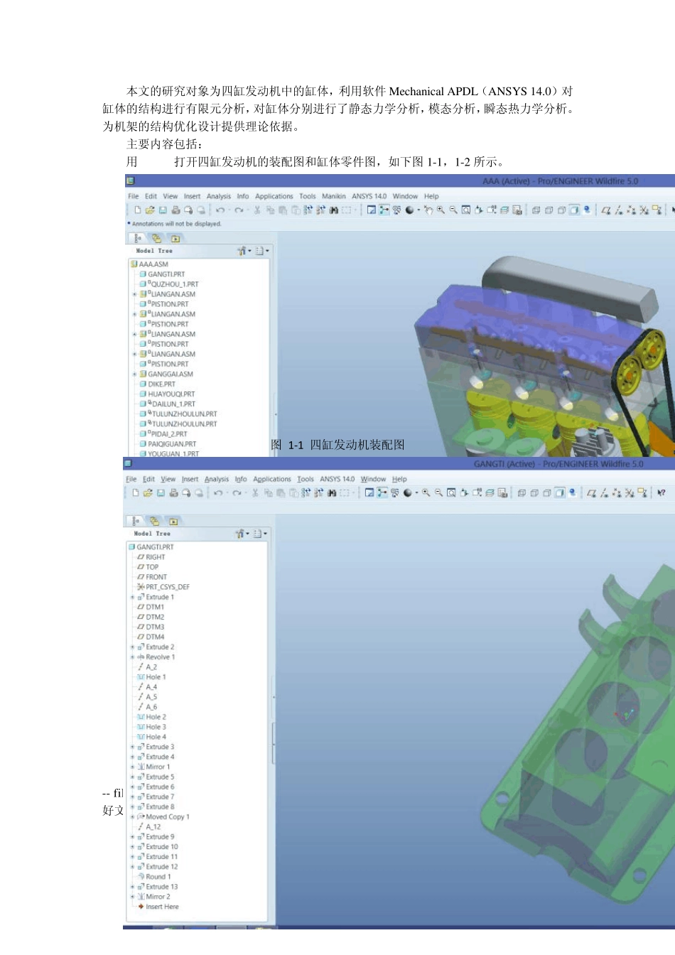 Ansys分析例子_第1页