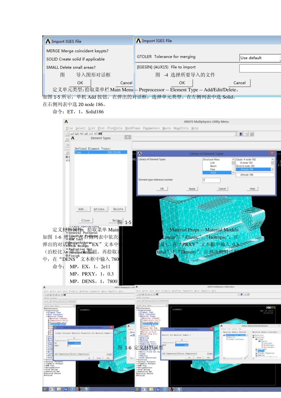 Ansys分析例子_第2页