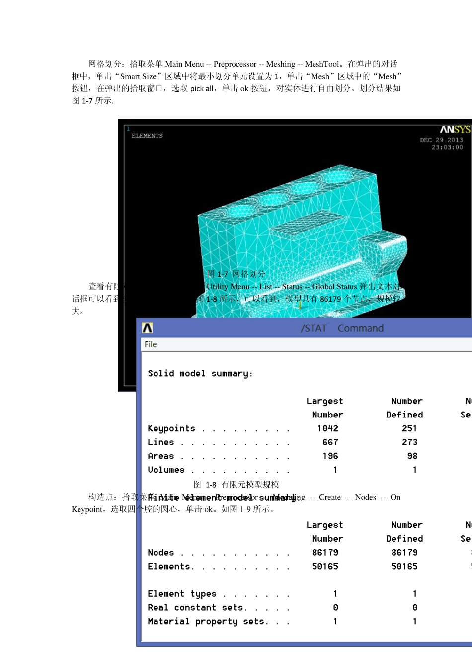 Ansys分析例子_第3页